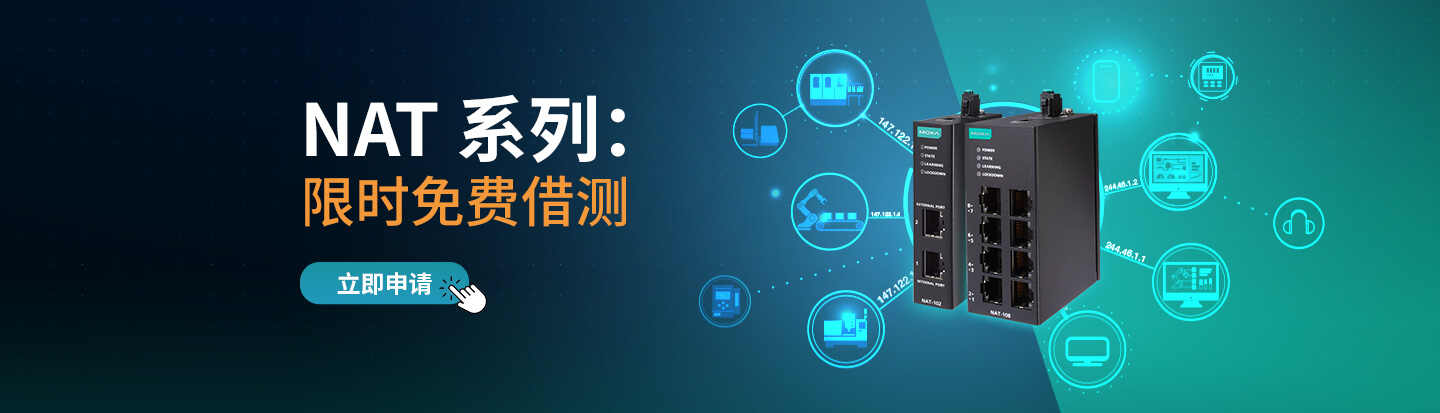 NAT-102/108 免费借测